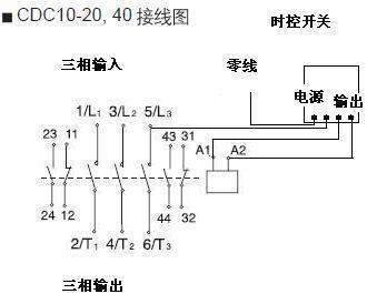 单相交流接触器接线图